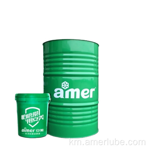 ខាញ់មានគោលបំណងពហុសម្រាប់កង់ពណ៌ស / ទ្រនាប់ / អាលុយមីញ៉ូម